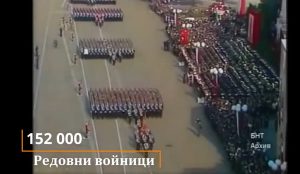А някога имахме армия!