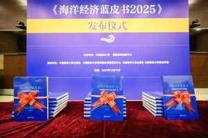 Последната синя книга показва, че океанският продукт на Китай е надхвърлил 10 тона юана през 2024 г