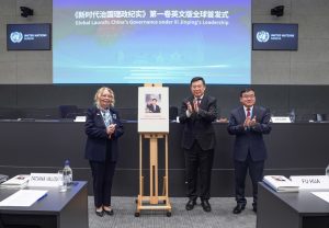 Семинар за глобално управление, проведен в Женева, отбелязващ стартирането на английското издание на том I на „Управление на Китай под ръководството на Си Дзинпин“