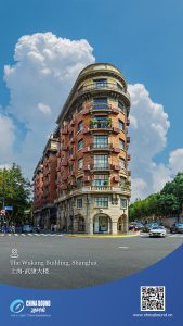 Сградата Wukang, Шанхай – Chinadaily.com.cn